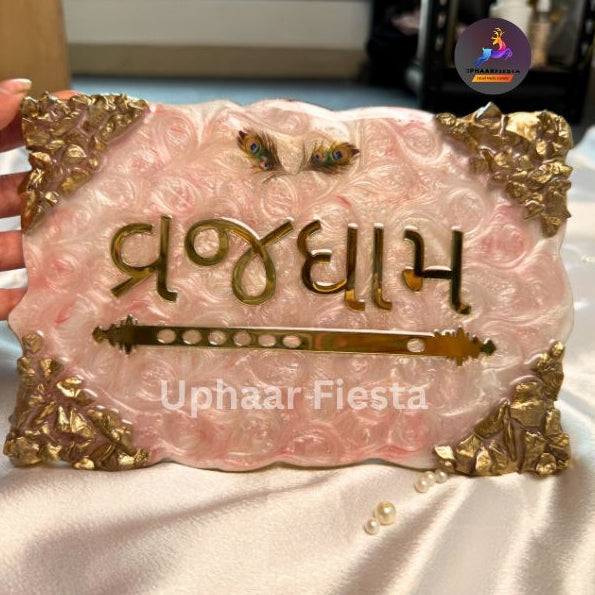 Vrajdham Resin Name Plate