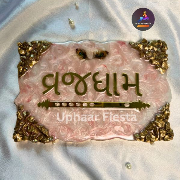 Vrajdham Resin Name Plate