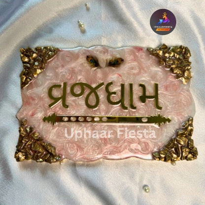 Vrajdham Resin Name Plate